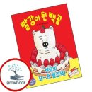 백곰이네 쇼핑하우