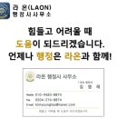 행정사 김영래사무소 네이버블로그