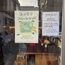 윤농장 | 군자역 윤숲 방문 후기 🌿계절을 담은 디저트, 그리고 세 지점의 매력