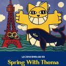 장생포 문화창고 &#39;Spring With Thoma&#39;전시 안내 이미지