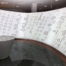 국립박물관문화재단한글박물관지점