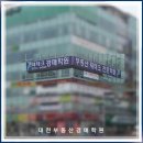 알찬세무회계사무소 이미지