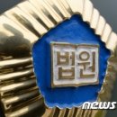 "키스 안해줘서 연봉 깎겠다"…감봉 3개월 공무원 항소 기각 이미지