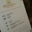 베니키아아리울관광호텔 이미지