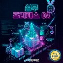 ITQ마스터(자격증)(한글&파워포인트&엑셀) 티스토리