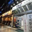 양모리 양대창 이미지