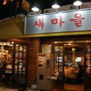 보통식당 이미지