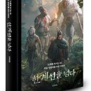 웹툰으로 표현하는 상상의 세계 네이버블로그