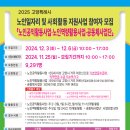 (사)대한노인회일산동구지회