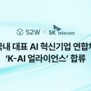더블유얼라이언스