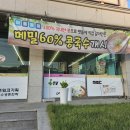 여주점봉막국수 | 여주 막국수 맛집 여주점봉막국수