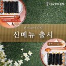 우리꼬마김밥 네이버블로그