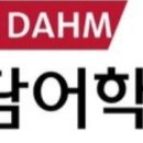UR(파주시)-[책향기로]-하-2 | 파주시 와동동 목동동 청담어학원의 실제후기 및 수강료정보