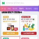 주차08 네이버블로그