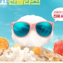 으뜸플러스안경 남양주진접점 이미지