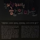 천문로 | 대구 경북 가볼만한곳 영천한의마을 족욕체험장 한옥카페 당일치기 여행