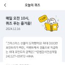 kb pay 오늘의 퀴즈 이미지