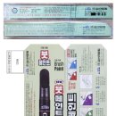 일신카공업사 | 일신 - 카 페인트/붓 페인트 후기(구매처, 가격)