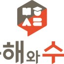 류앤정수학학원