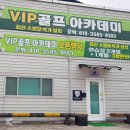브이아이피(VIP) 스크린골프 이미지