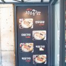 곱창의신화 이미지