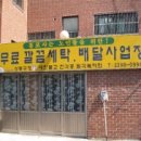 효자세탁 이미지