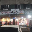 춘천숯불닭갈비 - 시흥시 은계중앙로 238 | 춘천숯불닭갈비
