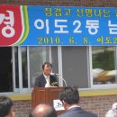 이도경로당 이미지