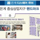 은계디스퀘어 이미지