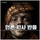 DC나라슈퍼 | 영화 리 크로닌의 미이라 시사회 후기 쿠키
