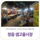 샘고을 이미지