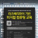 파이에듀 이미지