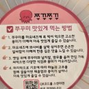 전주서신중학교 | 전주 서신동 맛집 쭈꾸쭈꾸 | 포장해도 맛있는 쭈꾸미 제육볶음 후기