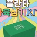 은하다육