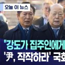 이재명 공소장 지적한 판사 이미지