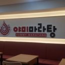 야미마라탕 네이버블로그