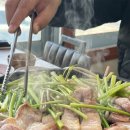 미나리삼겹살 이미지