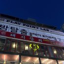 대창돼지찌개 | 강남역 회식장소 추천 고깃집 삼겹살부터 대창까지 강남 돼지상회 무한리필