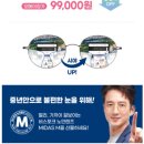 다비치안경김포