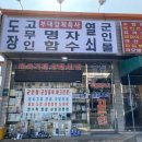 부대앞체육사