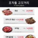 서래왕차돌