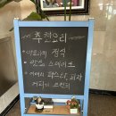 마로니에펜션 | 대청호까페 마로니에 양식전문점