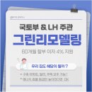 안동여자중학교 | [제이앤창호 경북지사]경북 안동 그린리모델링 정부지원 현대샷시로 교체