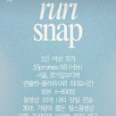 w.4 안양 웨딩 루리스냅 아이폰스냅 계약후기(위더스 9층 메리엘홀)