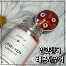 수수루스 | 임산부 입덧캔디 추천 천연 수제사탕 수수루스 레몬 사우어