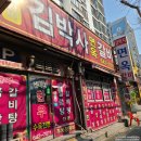 김박사면옥 이미지