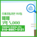 경동공인중개사사무소 이미지