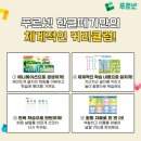 푸르넷사동학원