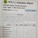 예능이스턴키즈어린이집 이미지