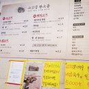 고깃집 왕고을 이미지